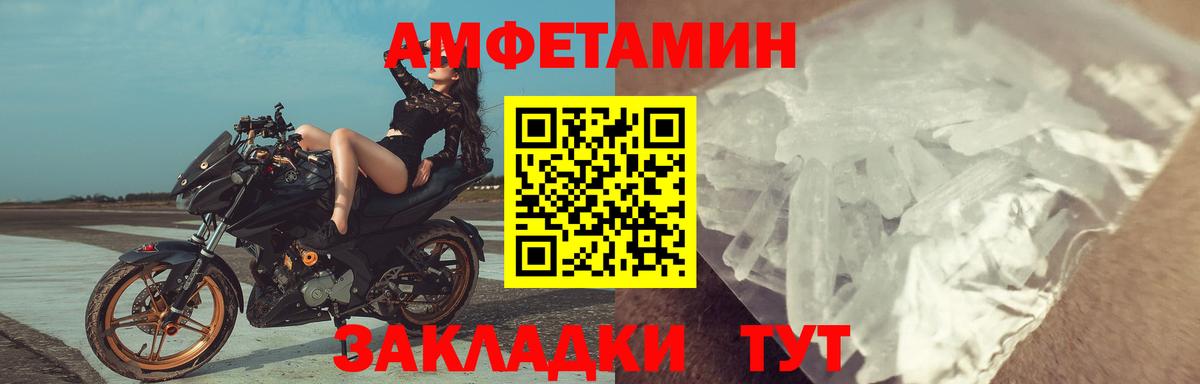 АМФЕТАМИН Розовый Тихвин