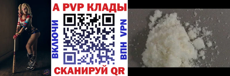 Alfa_PVP VHQ  Тихвин 