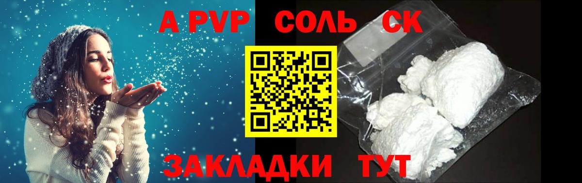 A-PVP кристаллы Тихвин