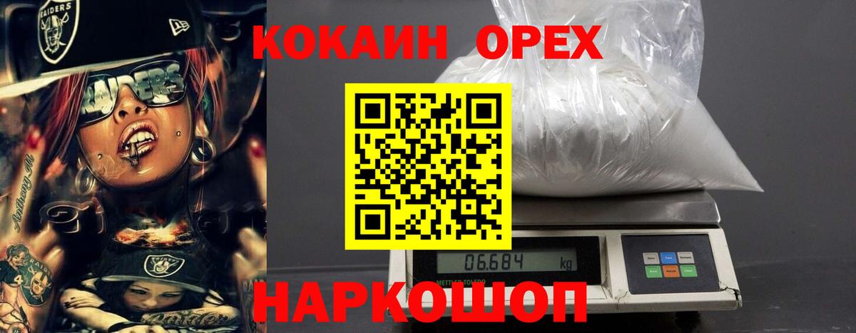 КОКАИН Fish Scale Тихвин