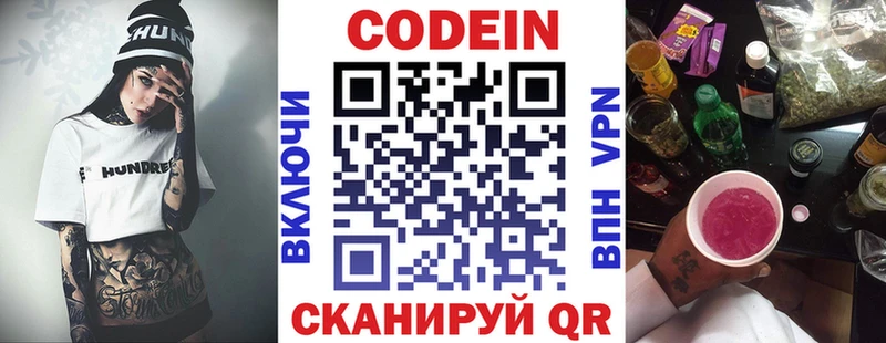 Кодеиновый сироп Lean напиток Lean (лин)  цена   Тихвин 