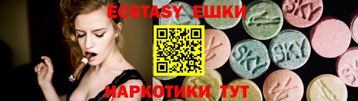 Ecstasy  Экстази Cube  Тихвин  blacksprut   Ecstasy XTC  Вход с VPN 
