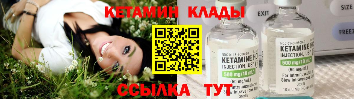 Кетамин ketamine  Вход с VPN  КЕТАМИН VHQ  Тихвин 