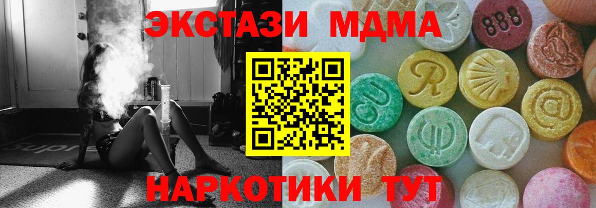 МДМА кристаллы Тихвин