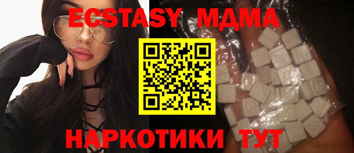 Тихвин  МДМА crystal  МДМА  Вход с VPN 