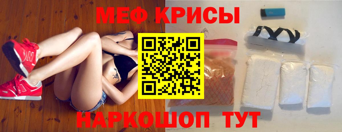 Меф мяу мяу мука Тихвин