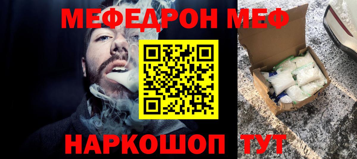 Мефедрон  МЕФ VHQ  Вход с VPN  Меф 4 MMC  Тихвин 