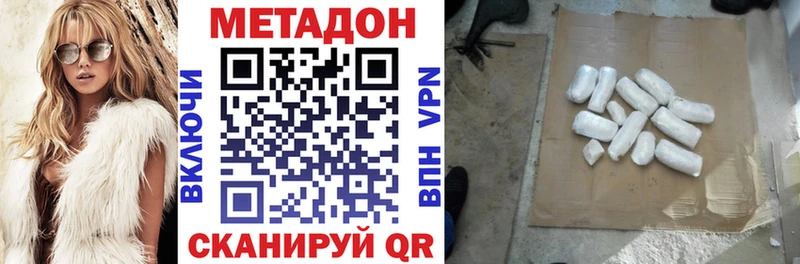 МЕТАДОН мёд  купить  цена  Тихвин 