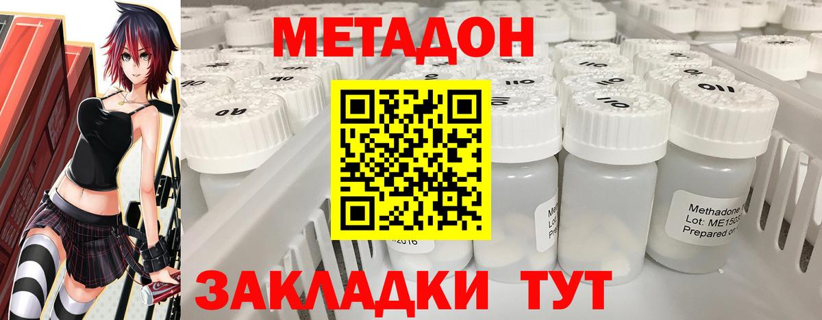 МЕТАДОН мёд  Вход с VPN  Тихвин 