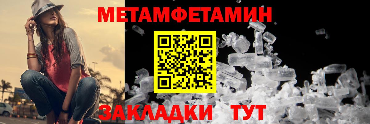 Тихвин  Метамфетамин кристалл  Метамфетамин  Вход с VPN 