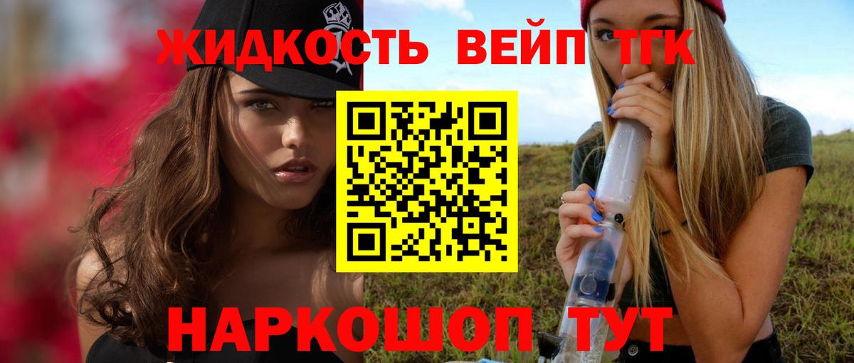 Дистиллят ТГК THC oil Тихвин