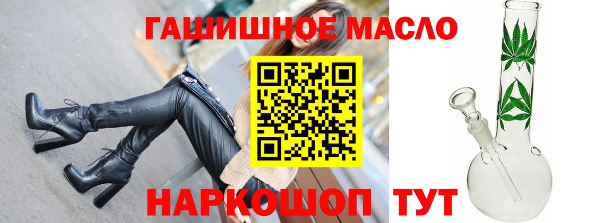 Тихвин  ТГК гашишное масло  Вход с VPN 